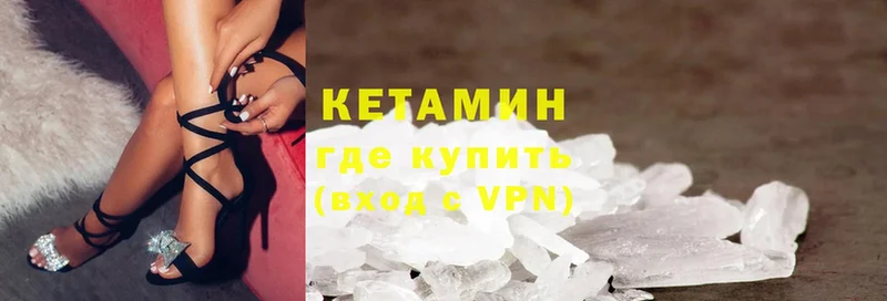 КЕТАМИН ketamine  Уржум 